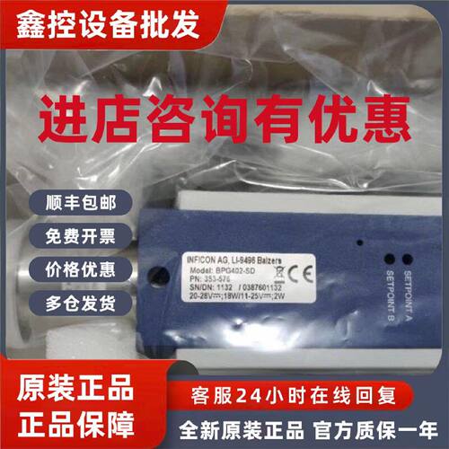 议价INFICON 英福康真空计BPG402-SD 灯丝BPG402 354-494原装全新