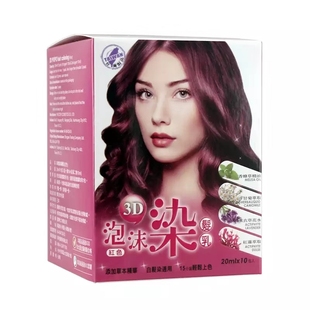 台湾正品藜莎梛3D泡泡染发剂天然纯植物泡沫染乳膏黑色男女遮白发