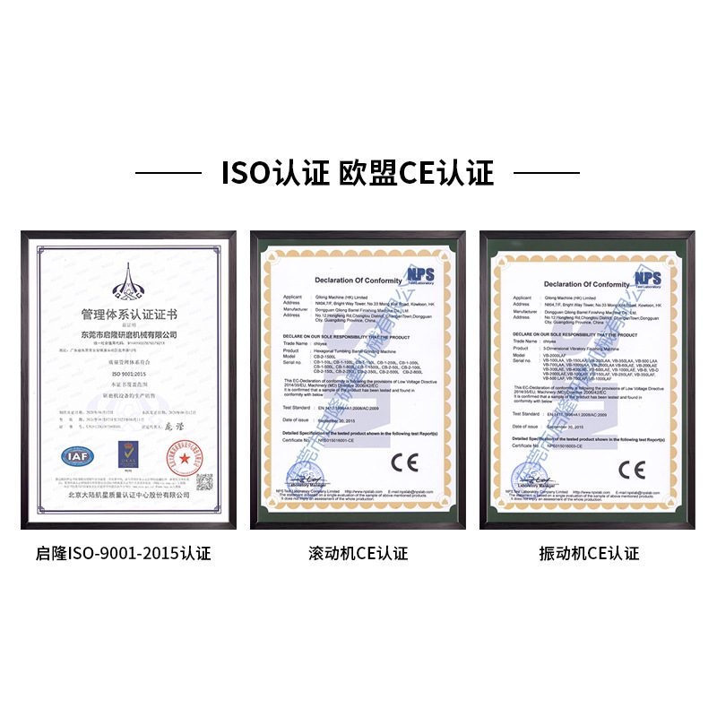 启隆高速涡流机流动式光饰机厂家  五金件压铸件去毛刺研磨抛光机