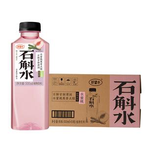 好望水 照顾系列水蜜桃石斛水