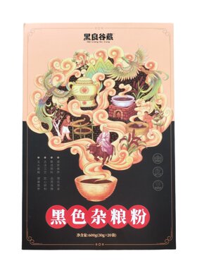 黑老宋黑色杂粮粉一吃黑杂粮粉