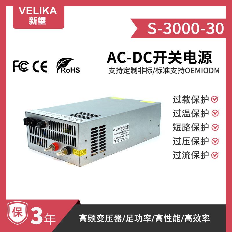 3000W大功率直流稳压电源AC转DC12V24V30V48V60V72V机械设备电源