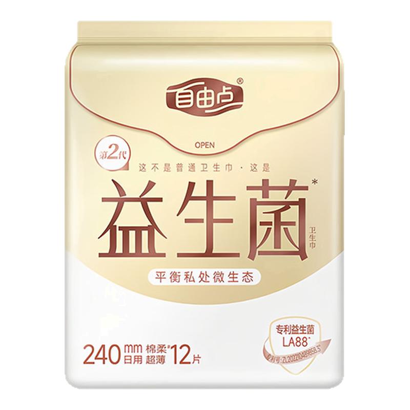 自由点卫生巾益生菌日用240mm