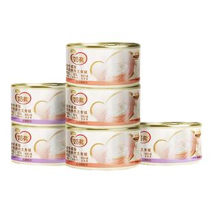 麦富迪奶弗猫罐头全价羊奶鲜肉主食罐猫罐头营养湿粮成幼猫咪通用