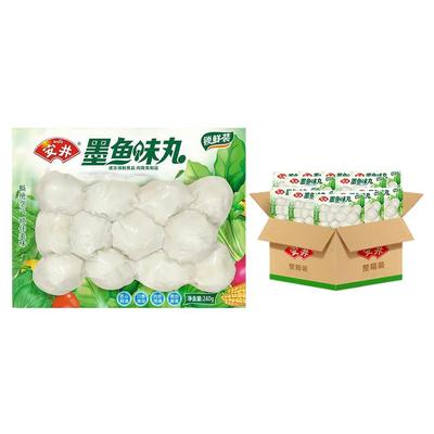安井墨鱼味丸锁鲜装240g*20袋火锅丸子关东煮火锅墨鱼丸子商用