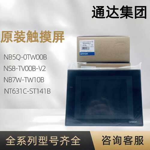 议价全新原装 NS8-TV00-V2/TV00B-V2/TV01-V2/TV01B-V2/TV10B-V1/