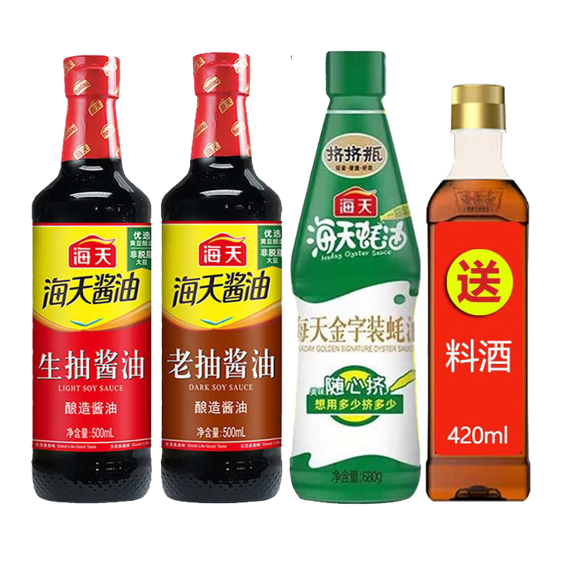 海天蚝油生抽老抽送料酒