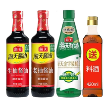 好价！海天调料组合5件套