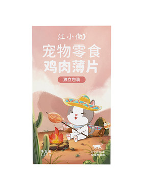 江小傲鸡肉薄片即食猫咪零食