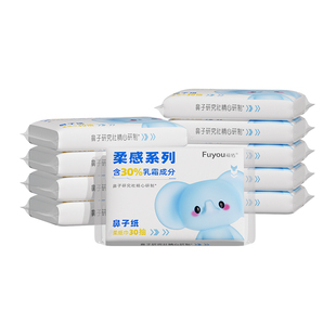 【惊喜好物】福佑乳霜纸30抽新生儿专用云柔巾宝宝保湿超柔抽纸