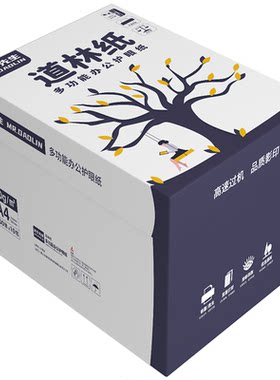 整箱装米黄色70g护眼打印纸