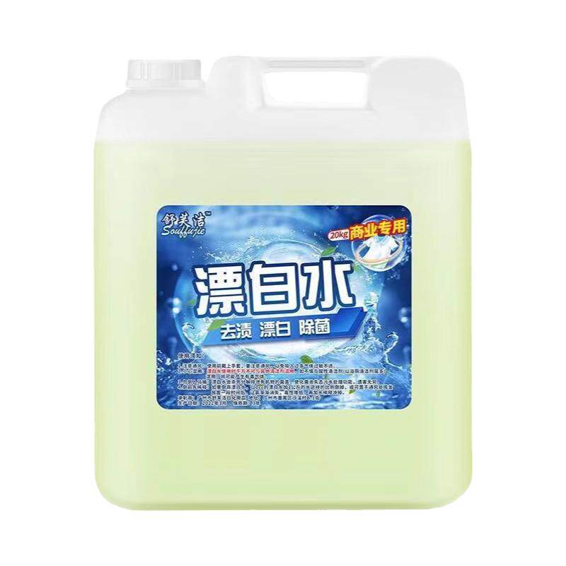 酒店专用商用大桶漂白水40斤宾馆漂白剂白色衣物去渍去黄床单增白