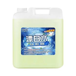 酒店专用商用大桶漂白水40斤宾馆漂白剂白色衣物去渍去黄床单增白