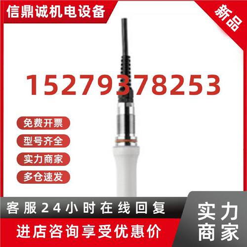 议价METTLER TOLEDO 电导电极 InPro7250/ST/3m  52002736 9350