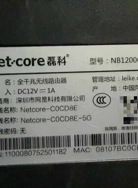 磊科全千兆交换机 型号NB1200GC议价