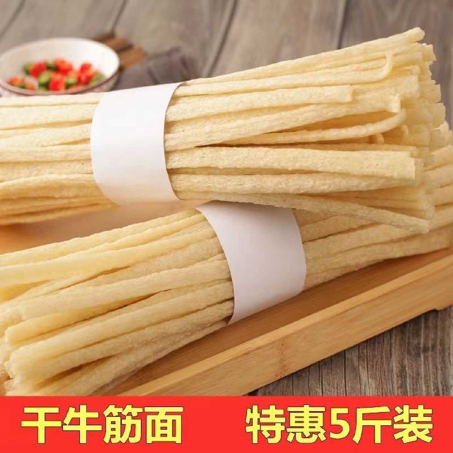 干牛筋面批发免煮凉拌面筋凉皮小吃店专用纯手工自制辣条整箱批发