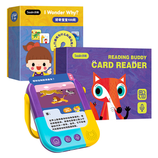 莎林SAALIN幼儿趣味科普百科十万个为什么彩绘有声闪卡早教机