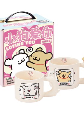 言仓线条小狗桃心情侣陶瓷对杯