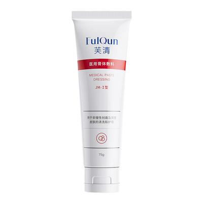芙清医用温和械品洁面女清洁毛孔洁面乳洗面奶洁颜蜜官方旗舰店