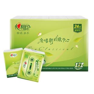 心相印手帕纸整箱批茶语小包纸巾便携式面巾纸抽小包装手纸餐巾纸