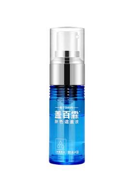 白斑遮盖持久自然神器