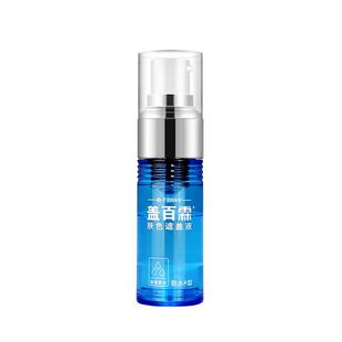 盖百霖白癜风遮盖液 白斑遮盖白癜风 白斑遮盖液霜剂防水小蓝瓶