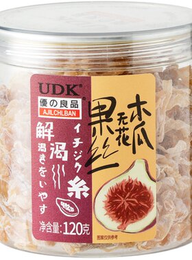 优之良品即食甘草话梅广东特产