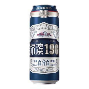 哈尔滨1900哈尔滨啤酒500ml罐装255ml全麦啤酒麦香哈啤整箱24罐