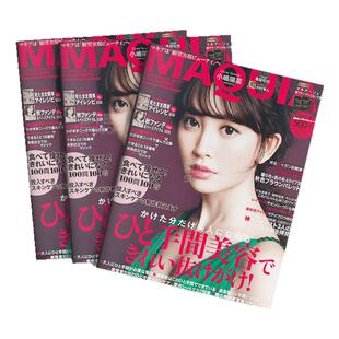 【订阅】 MAQUIA（マキア）女性时尚美容美妆杂志 日本日文原版 年订12期 D158