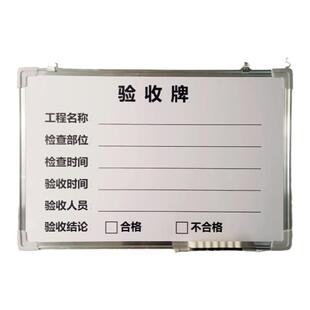 工程工地材料质量验收牌白板定制工厂车间表格计划管理看板可擦写