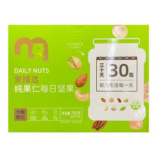 麦德龙代购麦臻选纯果仁每日坚果750g混合坚果仁30包礼盒均衡配比
