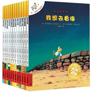 不一样的卡梅拉 全套第一季全12册绘本3-6-8岁儿童故事书新华书店