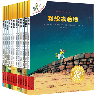 一样梅拉全套绘本3-6-8岁