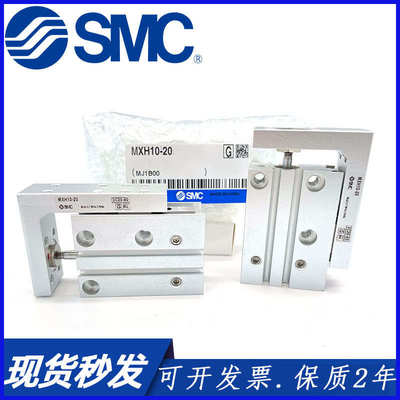 SMC型气动滑台气缸MXU MXH6 10 16 20 -5-10-20-25-30-40-50-60