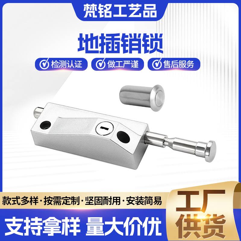 自动门弹簧锁玻璃门木门安全明装地插销锁 自动旋转门地锁地插锁