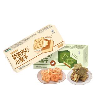 米惦奶油夹心小盒子焦糖抹茶夹心日式曲奇饼干酥脆小吃休闲零食