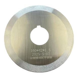 不锈钢圆刀 食品刀片 食品分切刀片 沙琪玛分切圆刀 面包分切圆刀