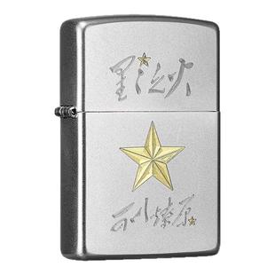 zippo打火机正品 星星之火红五星五角星防风煤油雕刻退伍季礼物