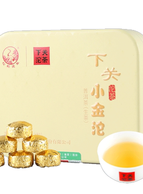 下关沱茶小金沱生茶5盒组合