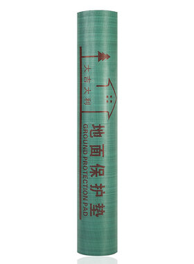 装修地面瓷砖保护膜【全网D价】