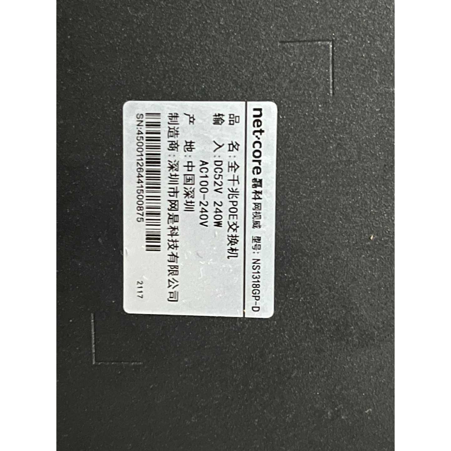 非标价磊科16口千兆POE交换机型号NS1318GPD议价