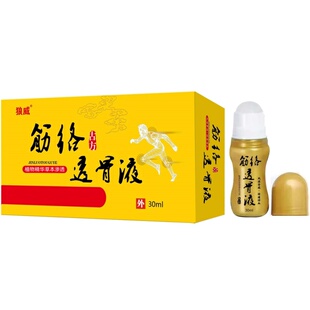 筋络透骨液跌打损伤贴膏舒筋通络热敷扭伤崴脚扭伤骨伤韧带拉伤