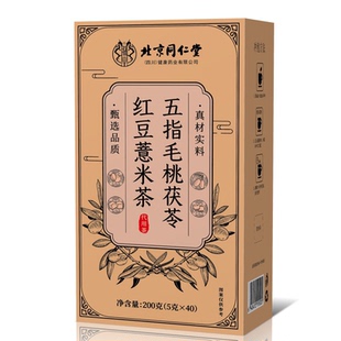 红豆薏米五指毛桃茯苓茶祛正品湿去湿气重排非毒官方正品养生茶nn