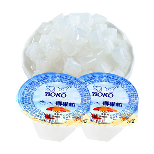 椰果奶茶专用椰果粒小包装果肉果冻40g珍珠奶茶店小料专用原材料