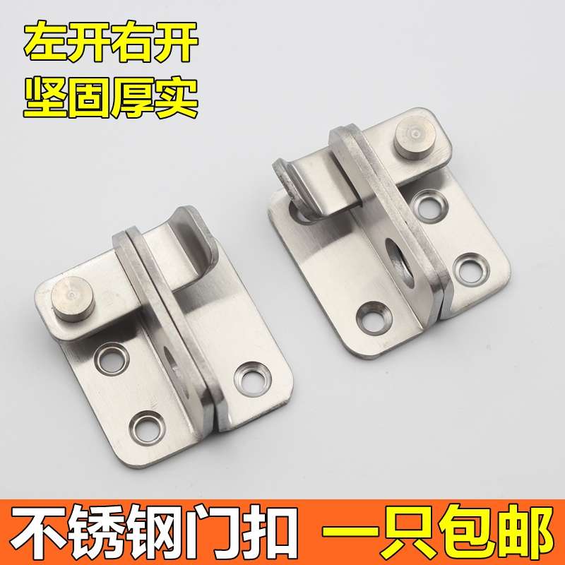 加厚不锈钢搭扣锁木门锁扣大门门锁防盗门门栓扣插销挂锁明插销门