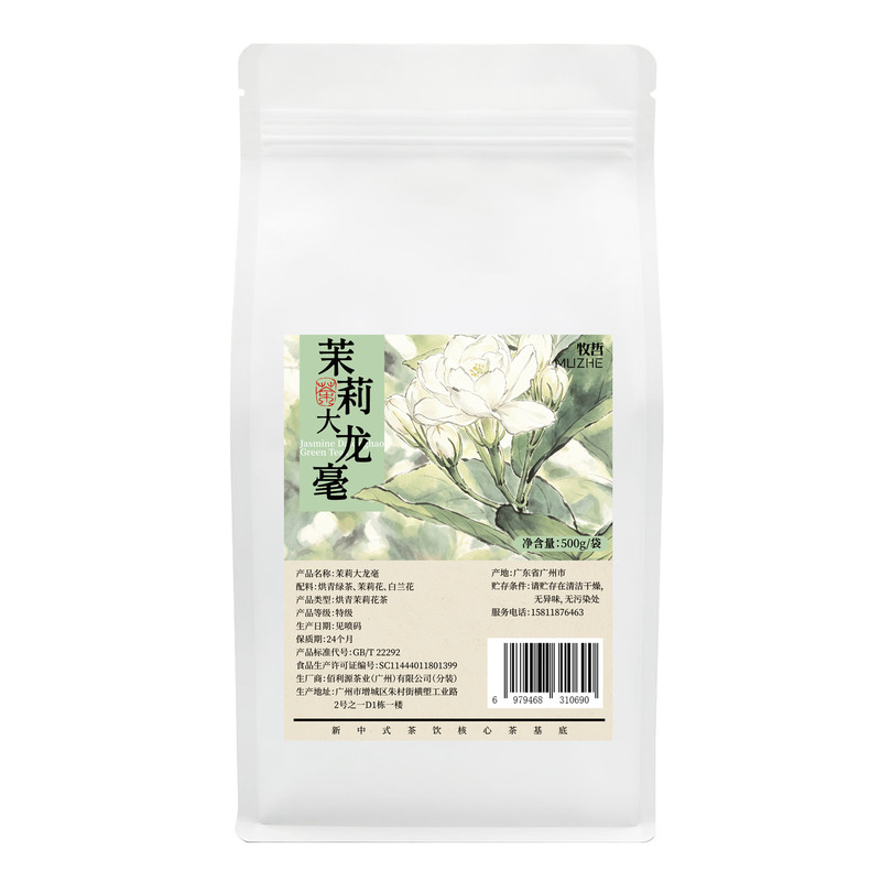 特级九窨茉莉大龙毫高品质鲜奶茶