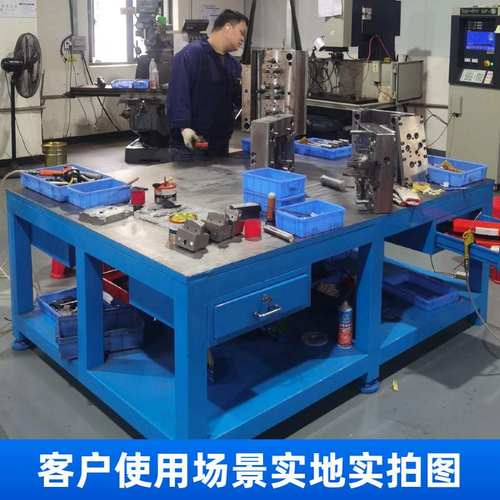 欧特朗重型钳工桌车间重型装配操作台钢板飞模台模具抛光省模台