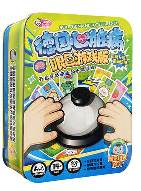 德国心脏病铁盒豪华版桌游卡牌