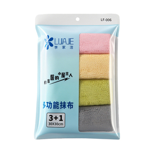 [直播]李家洁抹布吸水家用厨房专用不易沾超细纤维擦家具家务清洁