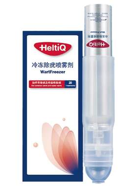 荷迪优医用冷冻除疣喷雾剂38ml丝状扁平疣跖软非液氮去除进口荷兰